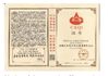 Porcellana Dongguan Kaimiao Electronic Technology Co., Ltd Certificazioni